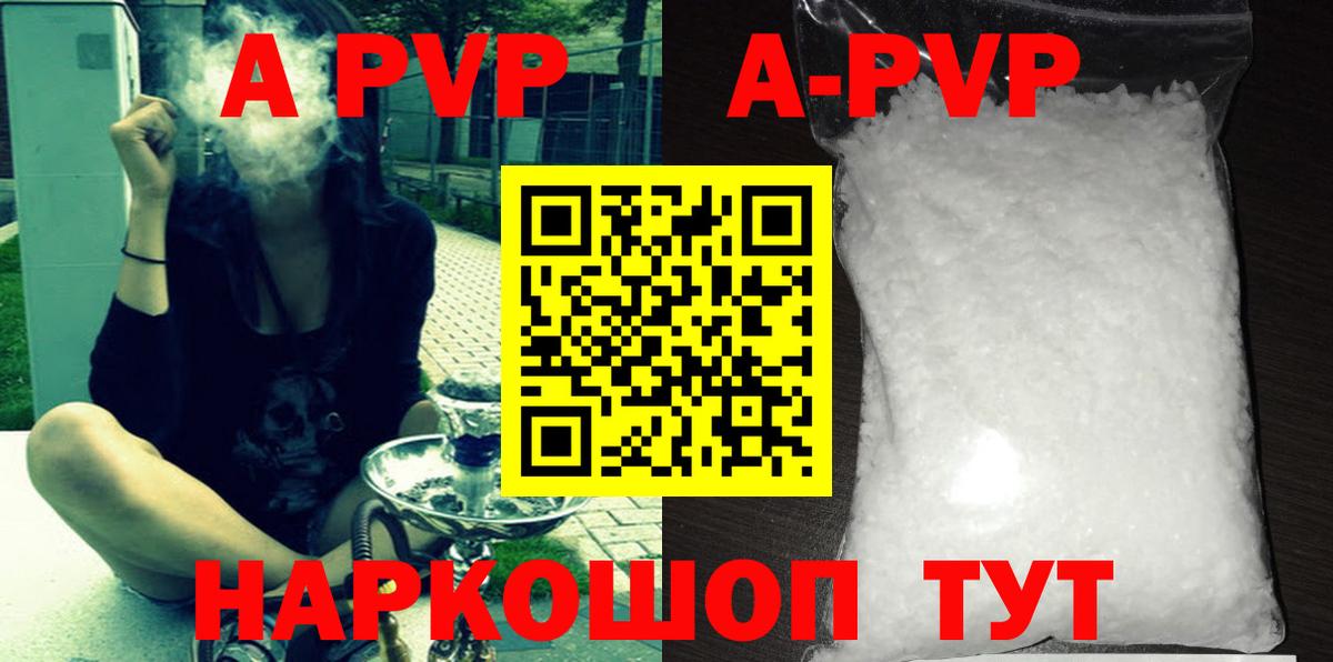 Alpha-PVP VHQ  Вход с VPN  Альфа ПВП VHQ  Минусинск 