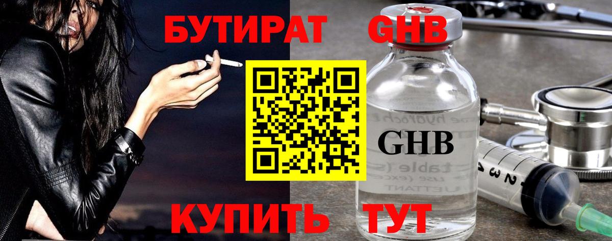 Минусинск  Бутират оксана  Вход с VPN 