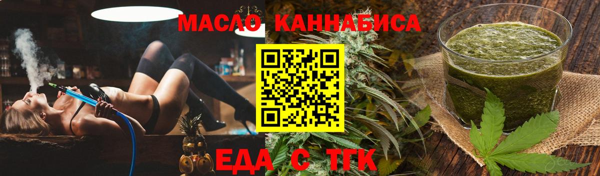 Canna-Cookies конопля  Вход с VPN  Минусинск 