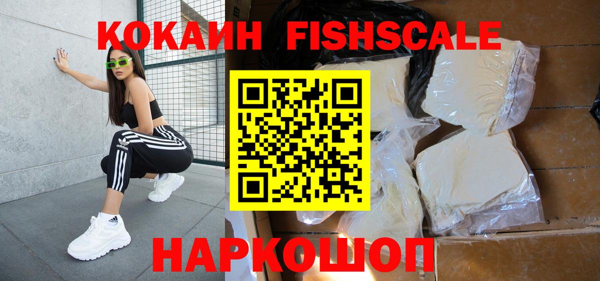 Кокаин Боливия  Вход с VPN  Минусинск 