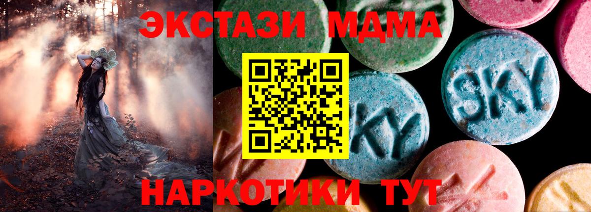 Минусинск  ОМГ ОМГ зеркало  Вход с VPN  ЭКСТАЗИ XTC  Экстази бентли 