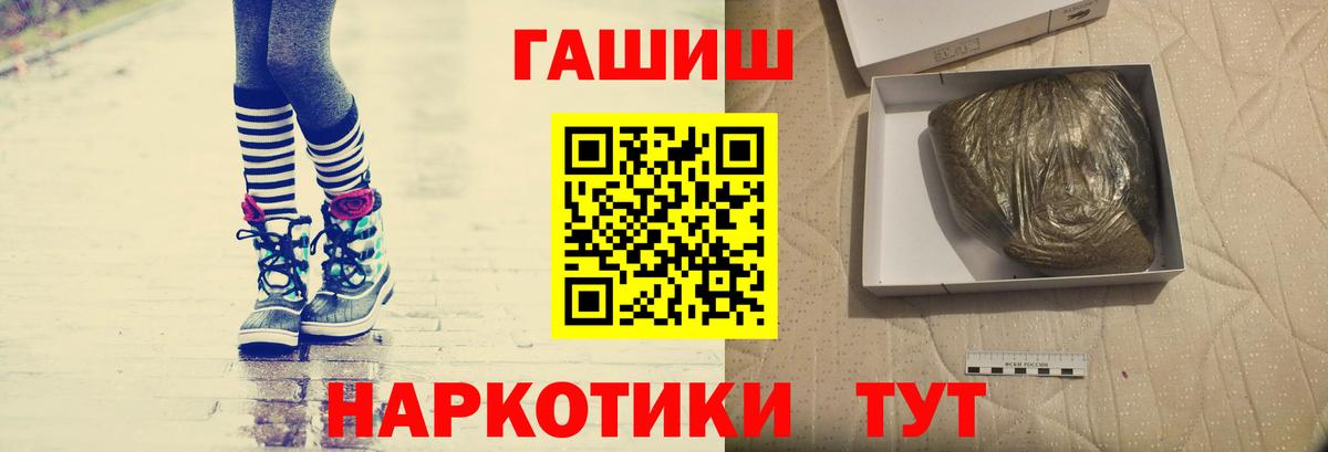 купить   Вход с VPN  Минусинск  Гашиш  Гашиш Cannabis  ГАШИШ убойный 