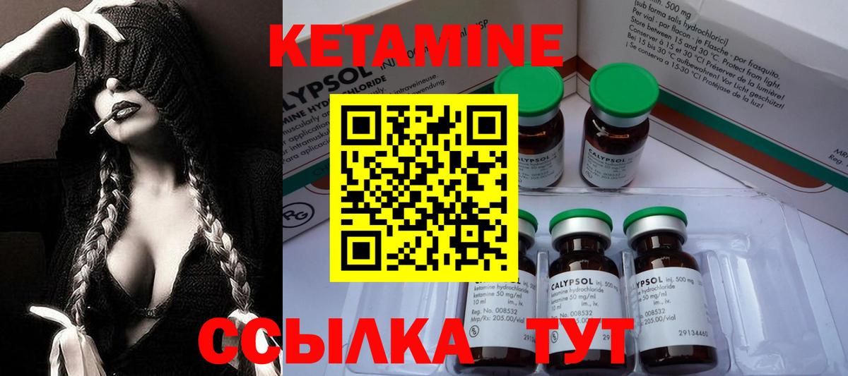 Кетамин VHQ  Вход с VPN  Минусинск  Кетамин ketamine 