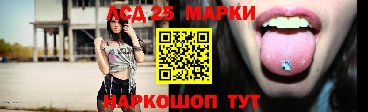 LSD-25 экстази кислота  Вход с VPN  Минусинск 