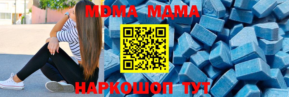 MDMA кристаллы  МДМА VHQ  MDMA  Вход с VPN  Минусинск 