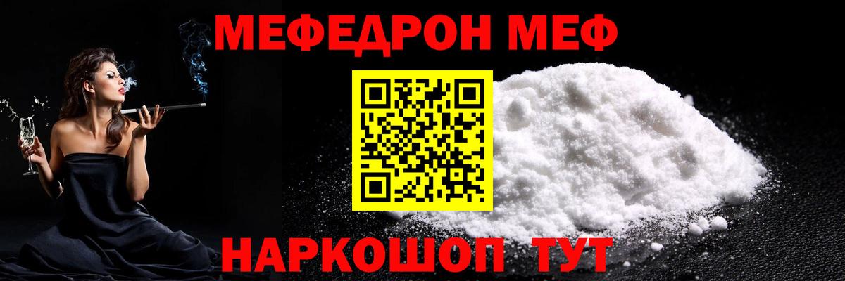 Меф кристаллы Минусинск