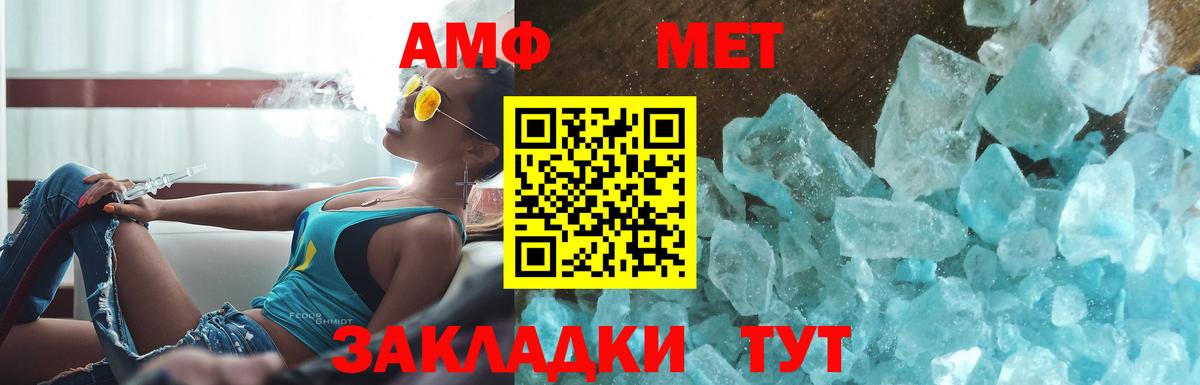 Метамфетамин винт Минусинск