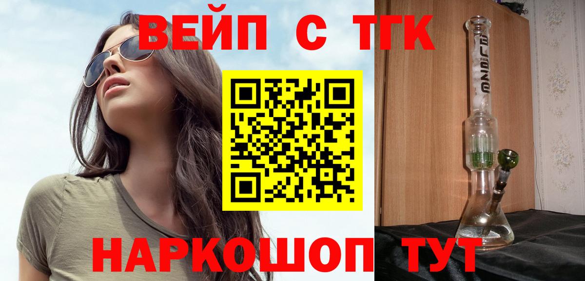 Минусинск  Кокаин  МЕФ   Alpha PVP СОЛЬ   Вход с VPN  ГАШИШ  Канабис 