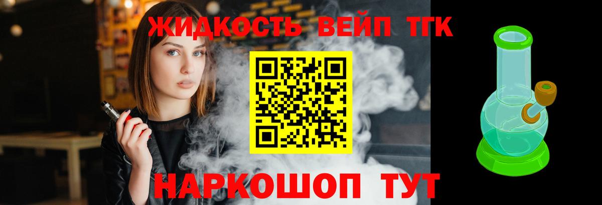 Дистиллят ТГК вейп  Дистиллят ТГК гашишное масло  Минусинск  Вход с VPN 