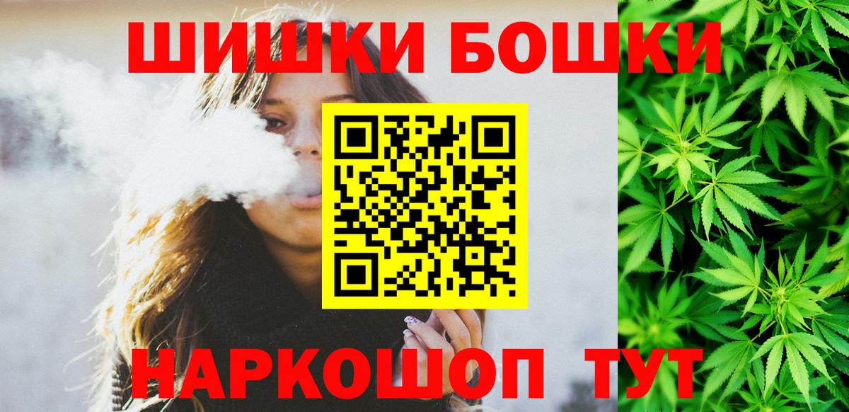 Канабис марихуана  Вход с VPN  Бошки марихуана MAZAR  Минусинск  Каннабис сатива 